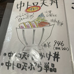 手打蕎麦のたぐと - 