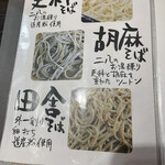 手打蕎麦のたぐと - 