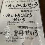 手打蕎麦のたぐと - 