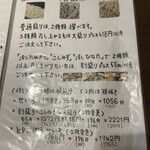 手打蕎麦のたぐと - 