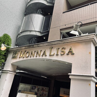 モナリザ 恵比寿店 - 