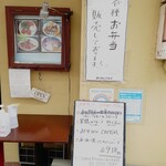 ビストロ コゥジィ - 玄関右のメニュー。