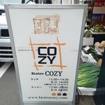 ビストロ コゥジィ - 左隣は八百屋さん。