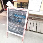 ビストロ コゥジィ - 玄関前のこれを見て入りました。