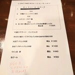 ビストロ コゥジィ - カウンター上のメニュー。