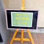 海鮮食堂 さばや - 