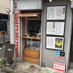TOKYO CAFE MOON² - 