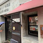 南インド料理店 ボーディセナ - 