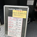 アジトイズム - 