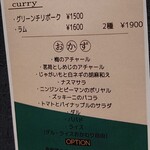 ヤタラ スパイス - 