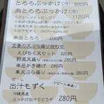 讃岐うどん みやの家 - 