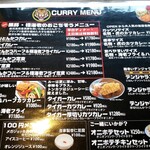 カツカレーの虎 - 