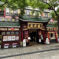 萬珍樓 本店 - 