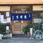 手打そば 越後屋 - 