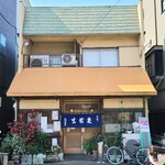 手打そば 越後屋 - 