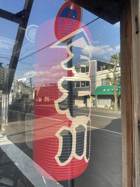 立ち飲み酒場 石川源蔵商店（ヤマイシ 石川源蔵商店） - 小樽（立ち飲み）の写真