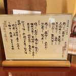 すし処 やま幸 - お酒メニュー（残念ながら車なので飲めません…）