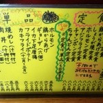 ○きよ亭 - 定食メニュー