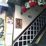 奈加野 - 階段の昇り口