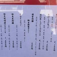 瓢嘻 赤坂店 - 