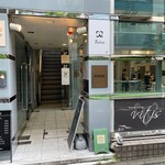 Steak Dining Vitis - 一階の外観