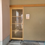 天ぷら たけうち - 