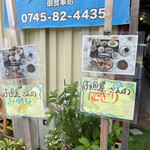 ヤマタ家 - メニュー　２つだけ