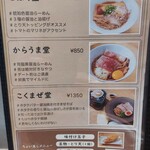 らーめんこはく堂 - 