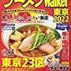麻婆カレー麺 マーリー軒