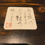 笛吹川温泉　坐忘 - 