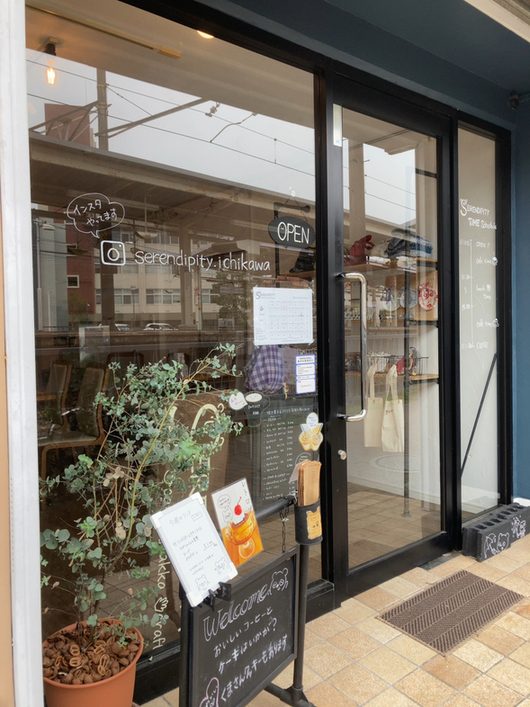 serendipityさん （写真 : セレンディピティ （Serendipity） - 市川  