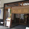 大澤屋 第一店舗