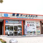 Nankoku Sa-Bisu Eria Kudari Sen Shoppingu Kona- - 南国SA 下り線