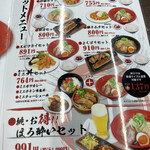 Biwako Ramen Chou - 