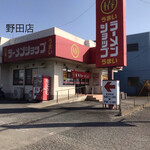 ラーメンショップ - 