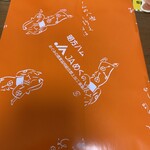 めぐみの農業協同組合加工事業所 - 