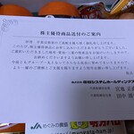 めぐみの農業協同組合加工事業所 - 