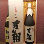 炉端焼レストラン 志古津 - 