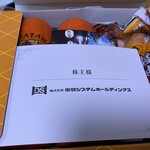 めぐみの農業協同組合加工事業所 - 