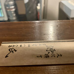 源氏 - 趣深い空間で其々に話の花が咲いてます