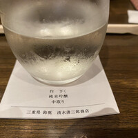 いせもん本店 - 