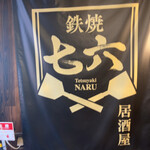 Naru - 