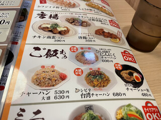 h Fuji Ichiban - チャーハン530円！