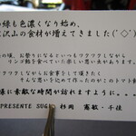 プレゼンテ スギ - 