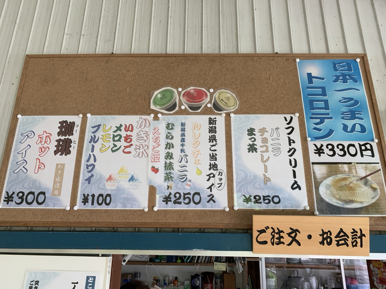 メニュー写真 : 日本一うまいところてん - ほくほく大島/和菓子 | 食べログ
