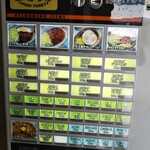 インデアンカレー 魚津店 - 券売機