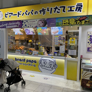 ビアードパパ_2