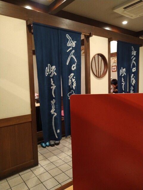 Washoku Mendokoro Sagami Arimatsu Ten photo 4