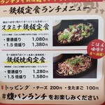 焼肉食べ放題 出会いのかけら - 