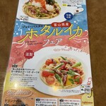 ジョリーパスタ - 